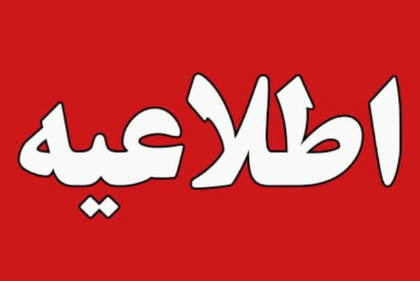 مصوبه کمیسیون عالی امنیت فضای مجازی کشور در خصوص نگاشت نهادی « تامین کنندگان شناسه هویت معتبر»