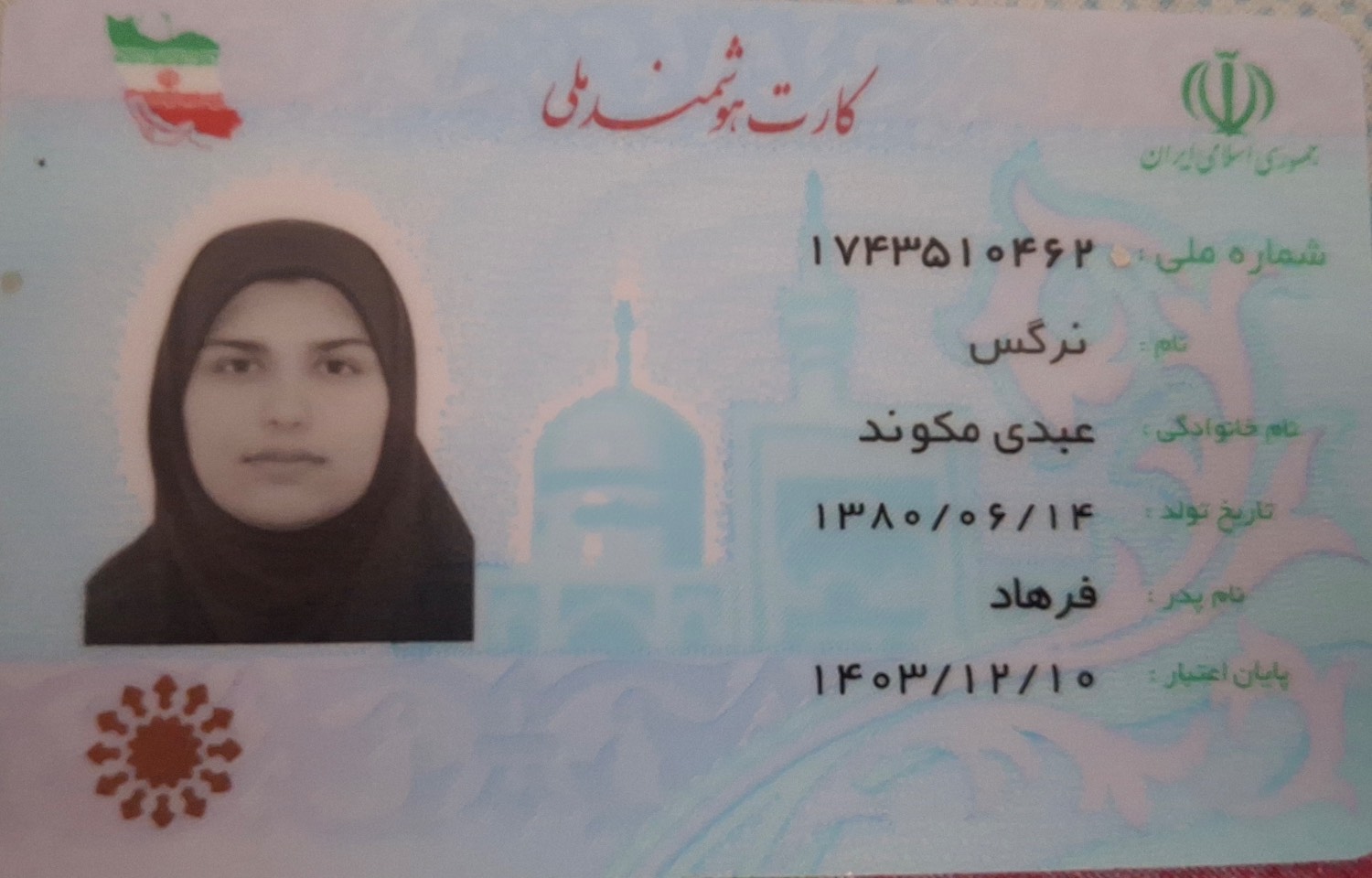 اعضا و مشاوران حقیقی -