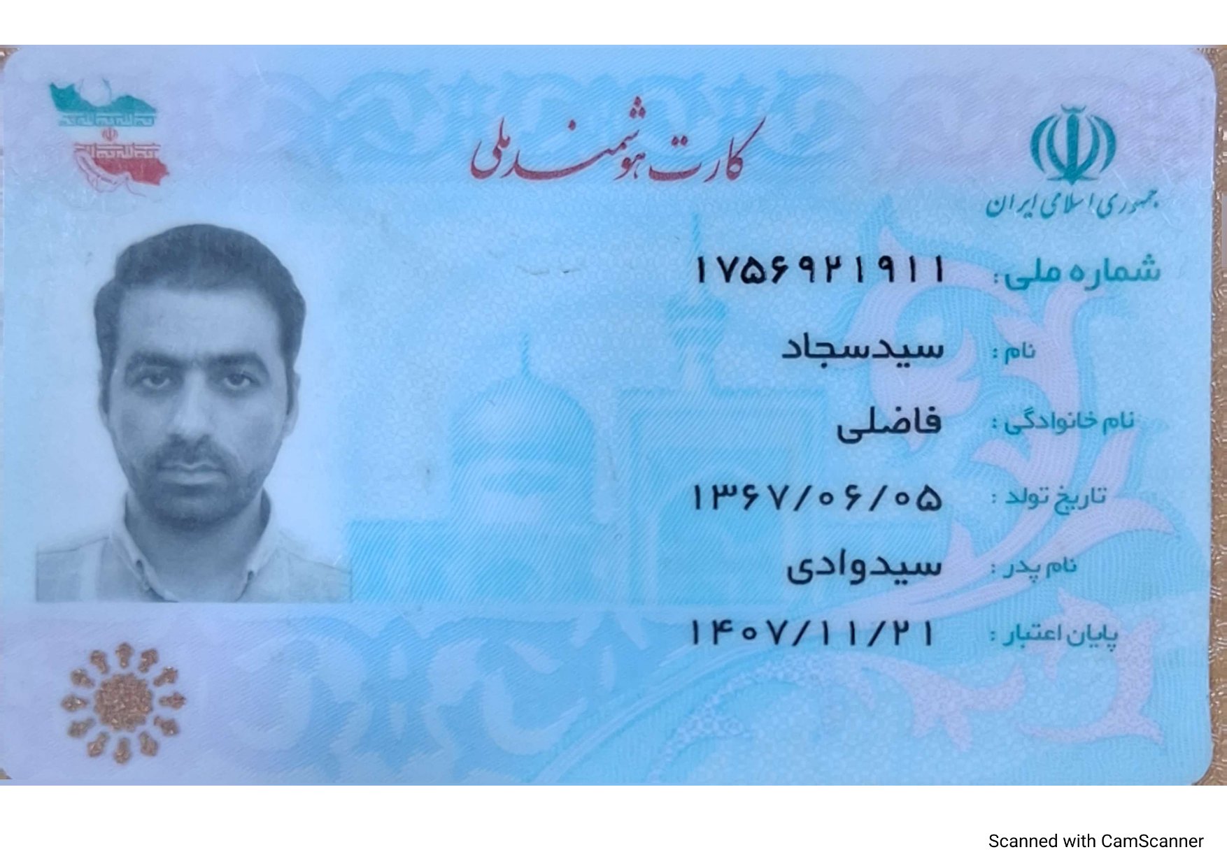 اعضا و مشاوران حقیقی -