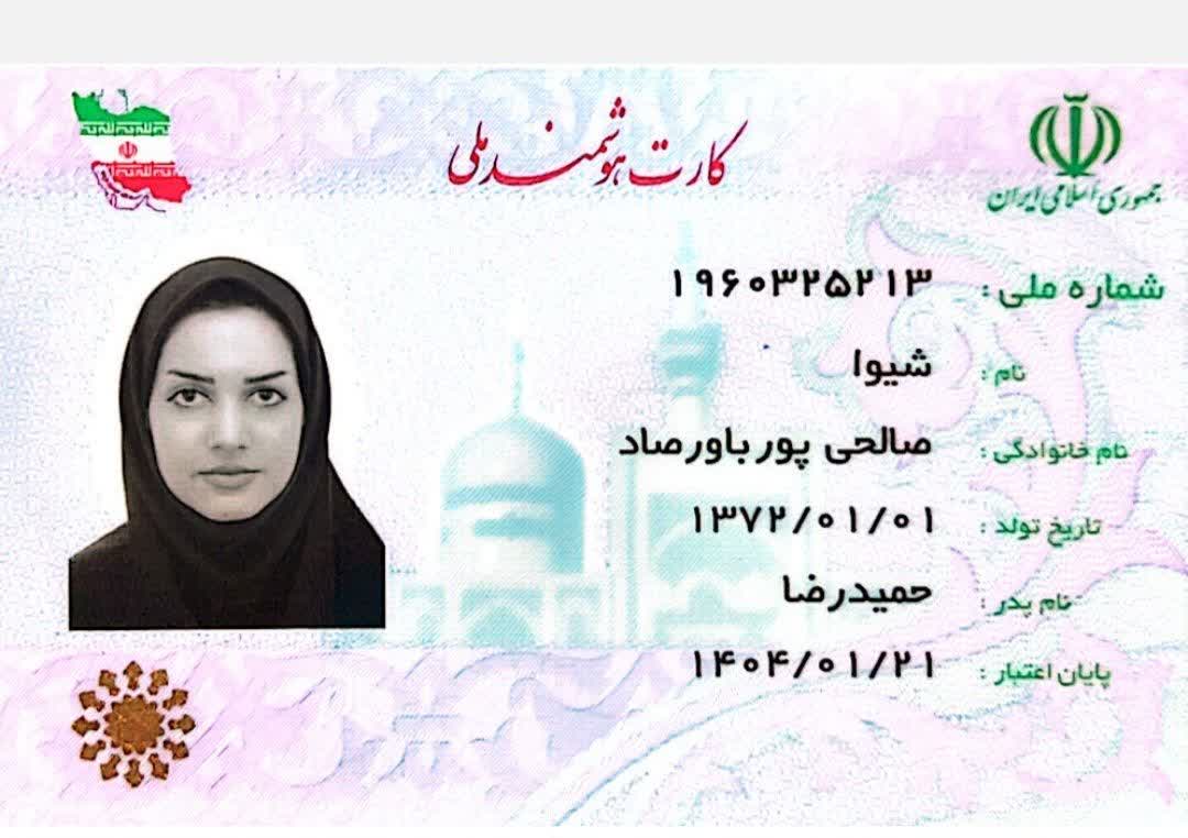 اعضا و مشاوران حقیقی -