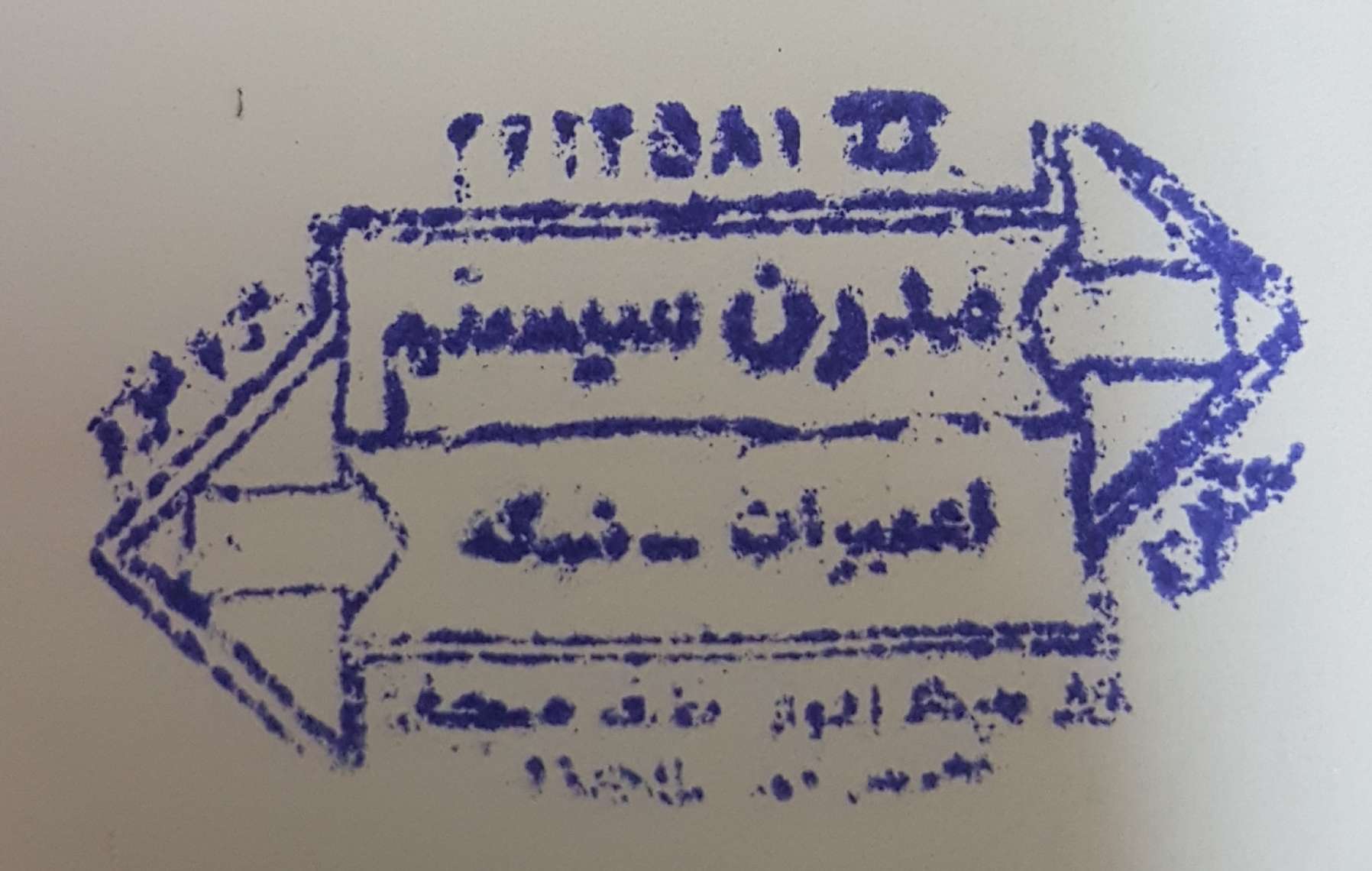 اعضای حقوقی - مدرن سیستم