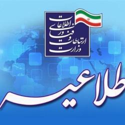 پانزدهمین مرحله فراخوان خود برای جذب نیرویه امریه سربازی را اعلام کرد.