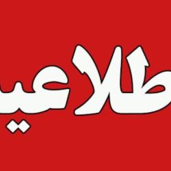 مصوبه کمیسیون عالی امنیت فضای مجازی کشور در خصوص نگاشت نهادی « تامین کنندگان شناسه هویت معتبر»