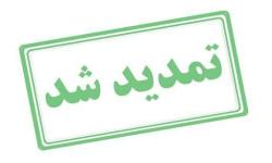 تمدید مهلت ثبت‌نام در آزمون مشاوران فناوری اطلاعات